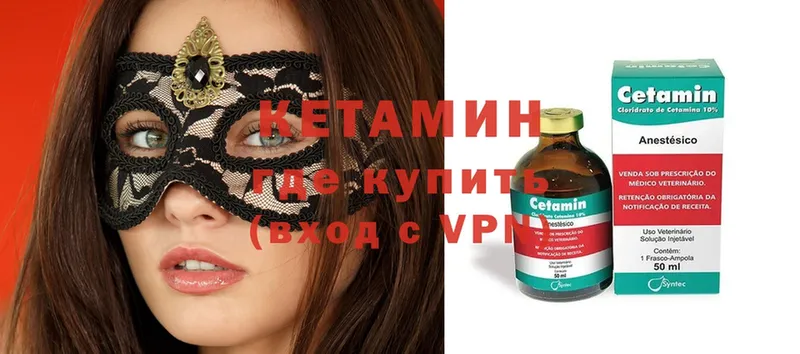 Кетамин ketamine  цена   маркетплейс Telegram  Лермонтов 