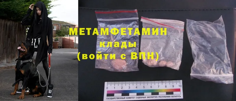 Метамфетамин мет  магазин    МЕГА как войти  Лермонтов 