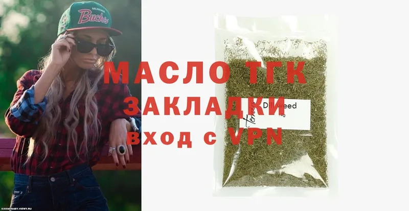 Дистиллят ТГК THC oil  Лермонтов 